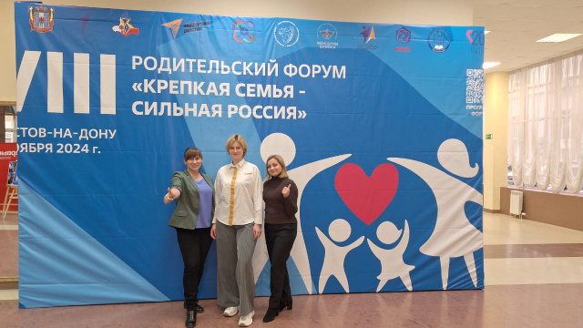 Крепкая семья – сильная Россия