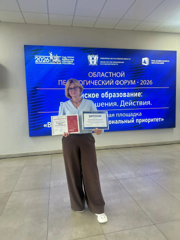 "Воспитание как национальный приоритет"